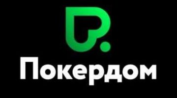 Покер-рум Pokerdom планирует провести серию живых турниров в Сочи уже в мае